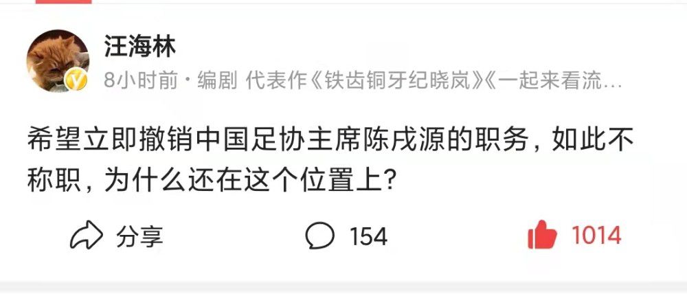 罗马目前已经开始为帕特里西奥寻找替代者，他们对梅雷特很感兴趣。